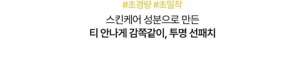 [하루특가/광노화선] 달바 비타 캡슐 안티에이징 선크림 듀오 기획 (50ml+50ml) 상세페이지 9